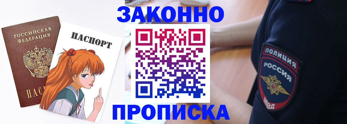 временная регистрация для школы в Калаче