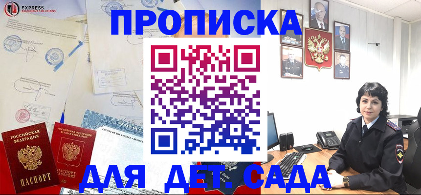 где прописаться в Калаче